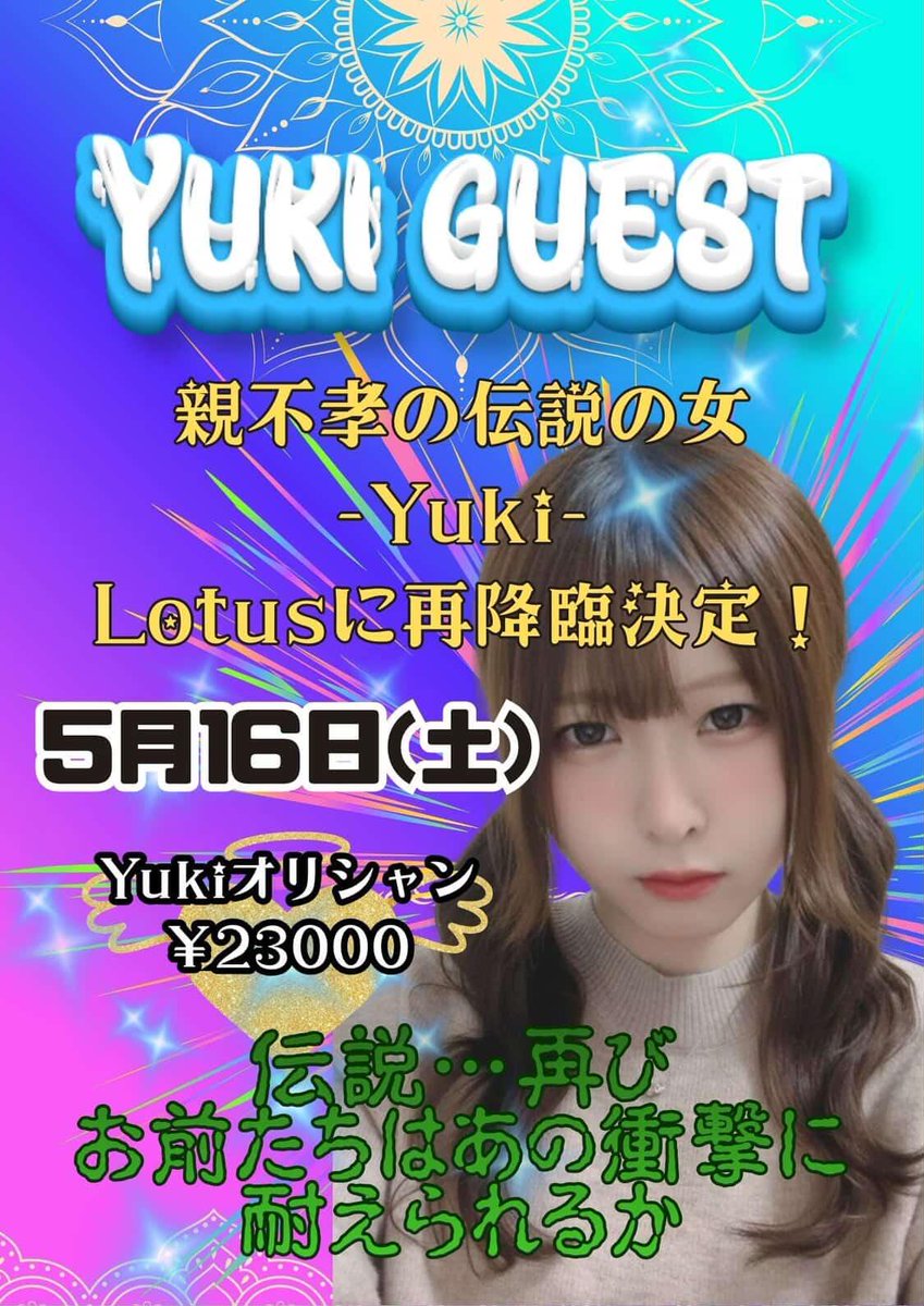 ゆき.A-reis tweet media