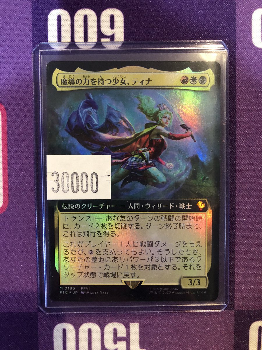mtg 魔導の力を持つ少女、ティナ　日本語　サージfoil 魔導の力を持つ少女、ティナ (Terra, Herald of Hope) · Final Fantasy