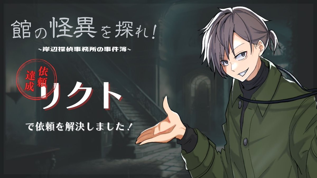 おもしろかった！
リクトかわよ
凄腕アルバイターでした✨
#ウズ #かいさぐ
uzu-app.com/ja/scenario/39…