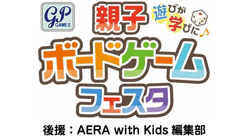 asunokibou's tweet photo. 【お知らせ／ボードゲーム×教育イベント】
5月2日(日)に「親子ボードゲームフェスタ」開催！
3つの人気ボードゲームを活用した特別講義が行われます！僕は「ウボンゴ」を活用した図形がもっと楽しくなる講座を担当します。先着100組ですのでまだ空きはありますが、ぜひ大人数で盛り上がりたいのでお友達お誘いあわせのうえご参加下さい！！
