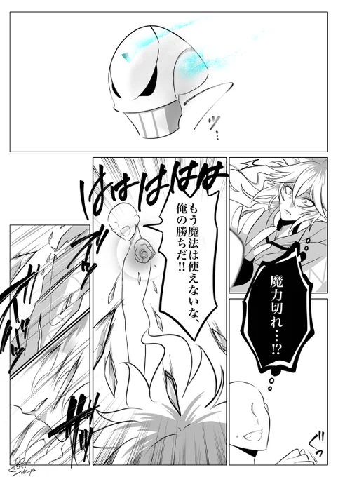 闘う💀(召喚術) 