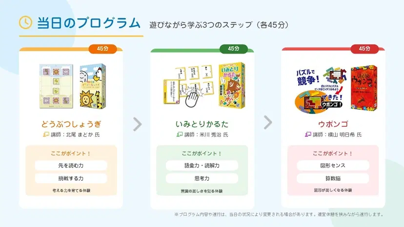 asunokibou's tweet photo. 【お知らせ／ボードゲーム×教育イベント】
5月2日(日)に「親子ボードゲームフェスタ」開催！
3つの人気ボードゲームを活用した特別講義が行われます！僕は「ウボンゴ」を活用した図形がもっと楽しくなる講座を担当します。先着100組ですのでまだ空きはありますが、ぜひ大人数で盛り上がりたいのでお友達お誘いあわせのうえご参加下さい！！