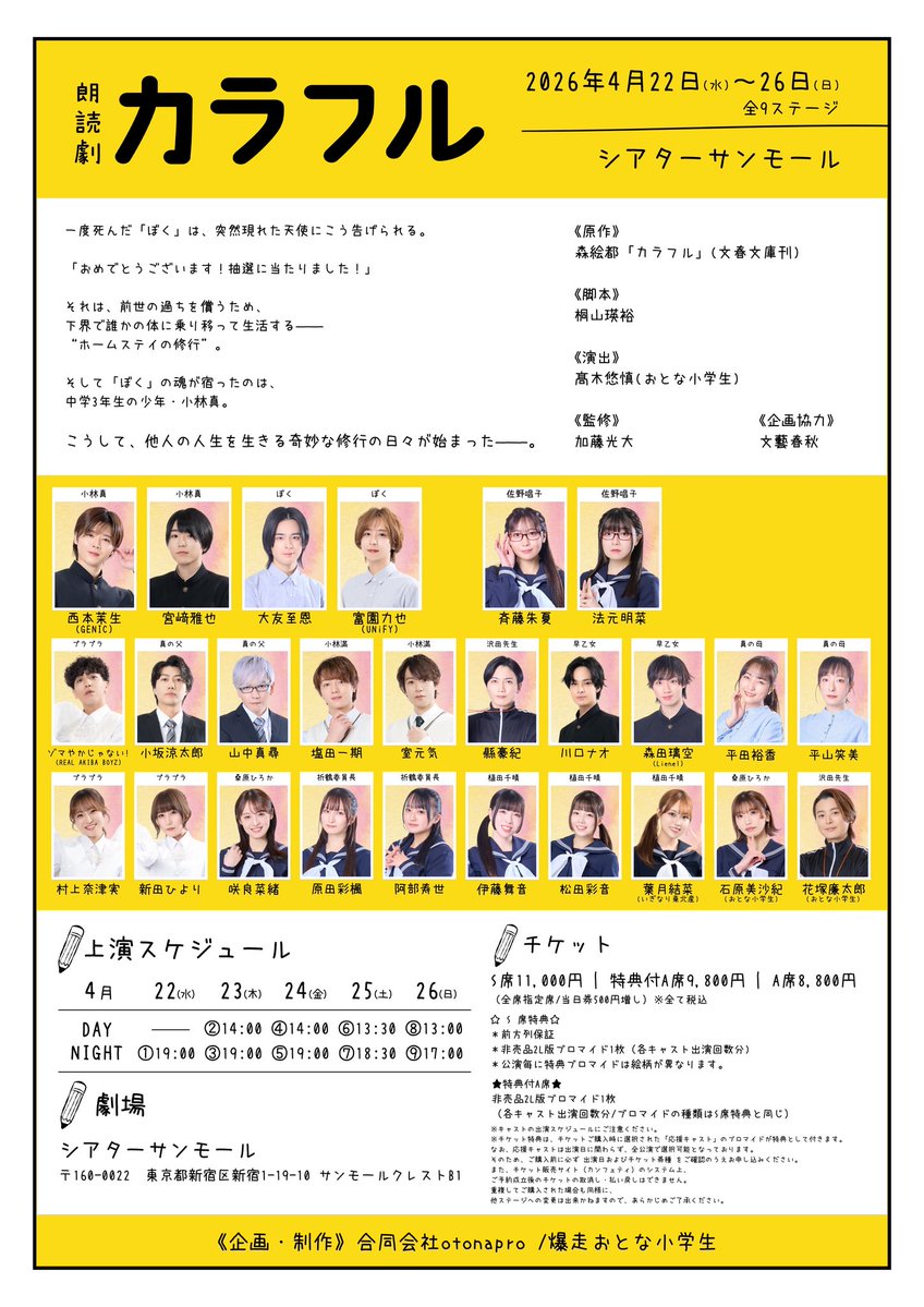 爆走おとな小学生 tweet media