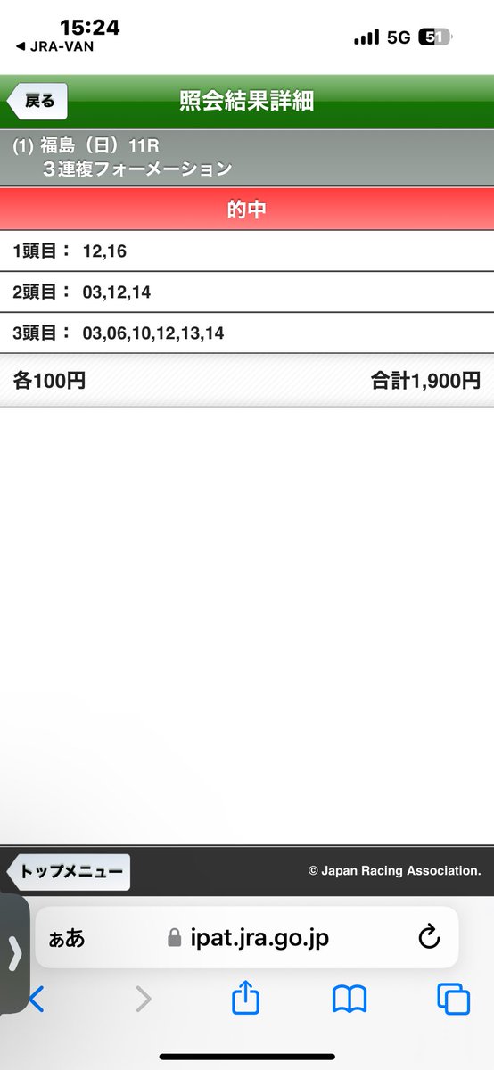 yen2000man's tweet photo. 福島牝馬Ｓ https://t.co/1X3uki9F7e