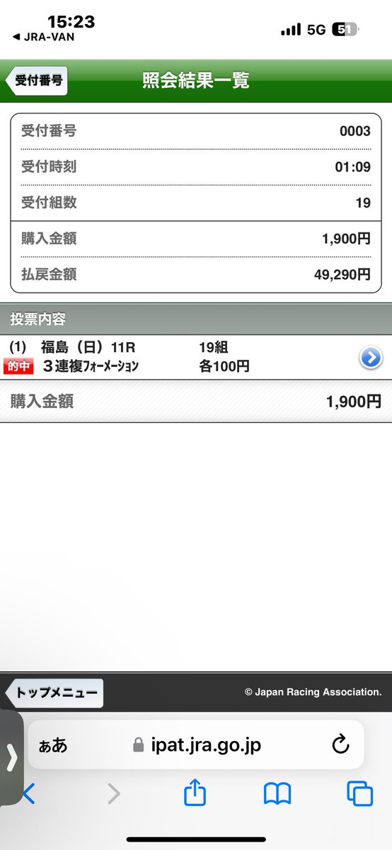 yen2000man's tweet photo. 福島牝馬Ｓ https://t.co/1X3uki9F7e
