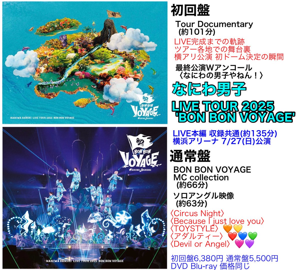 Aぇ! なにわ 情報まとめ tweet media