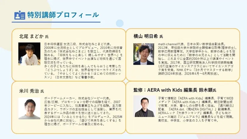 asunokibou's tweet photo. 【お知らせ／ボードゲーム×教育イベント】
5月2日(日)に「親子ボードゲームフェスタ」開催！
3つの人気ボードゲームを活用した特別講義が行われます！僕は「ウボンゴ」を活用した図形がもっと楽しくなる講座を担当します。先着100組ですのでまだ空きはありますが、ぜひ大人数で盛り上がりたいのでお友達お誘いあわせのうえご参加下さい！！
