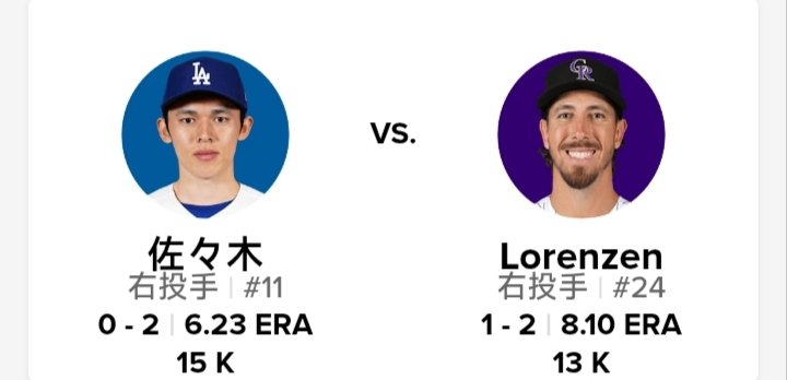 Amuro_nyan_hm's tweet image. 明日は久しぶりの4時10分試合開始
（日本時間）
むしろこの時間帯の方が見逃し率低い
(・`ω´・)ｷﾘｯ
LAD 佐々木投手 COL ロレンゼン投手
@MLB