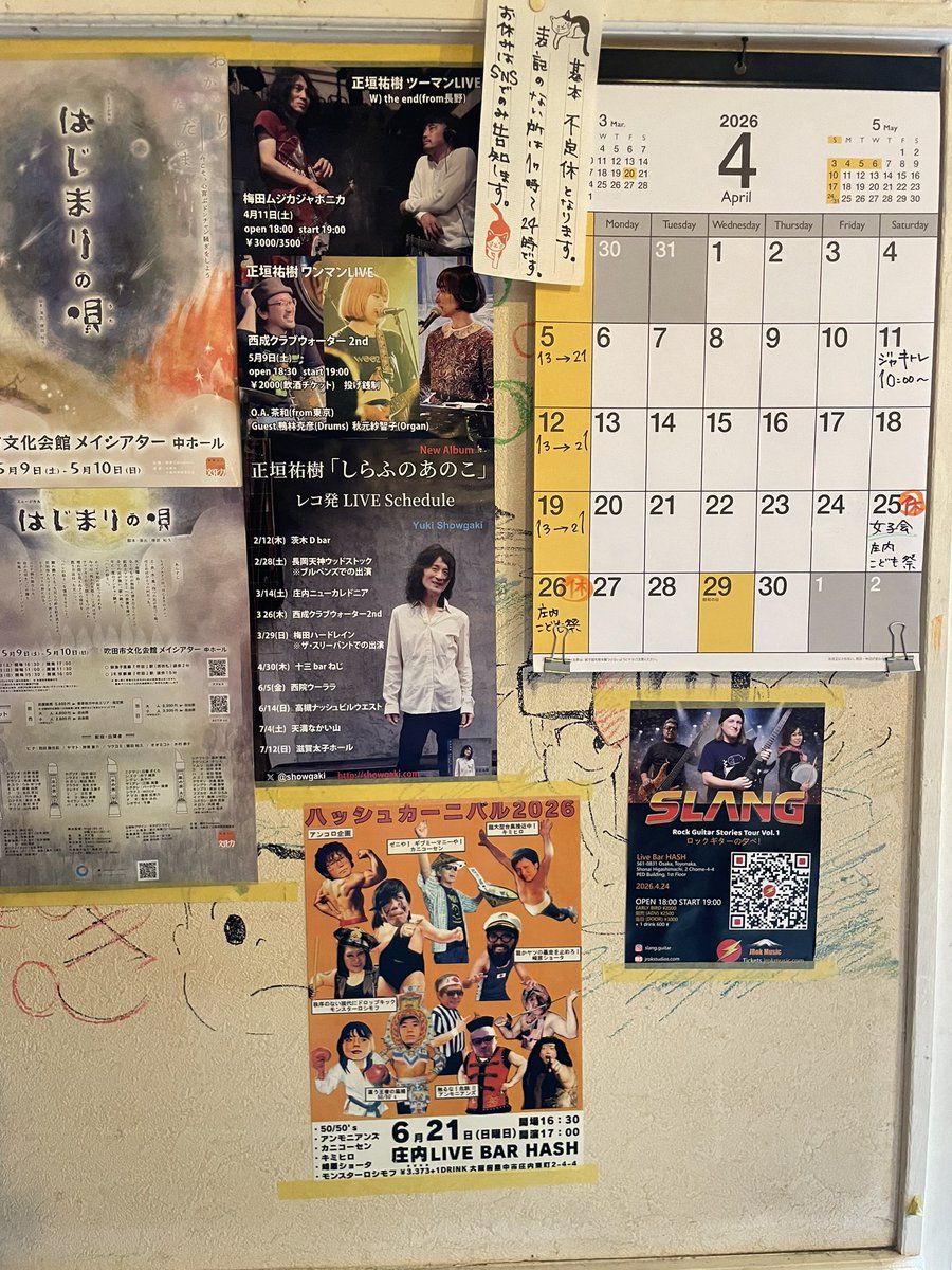 でーすいらも〜ん／泥水楽悶 tweet media