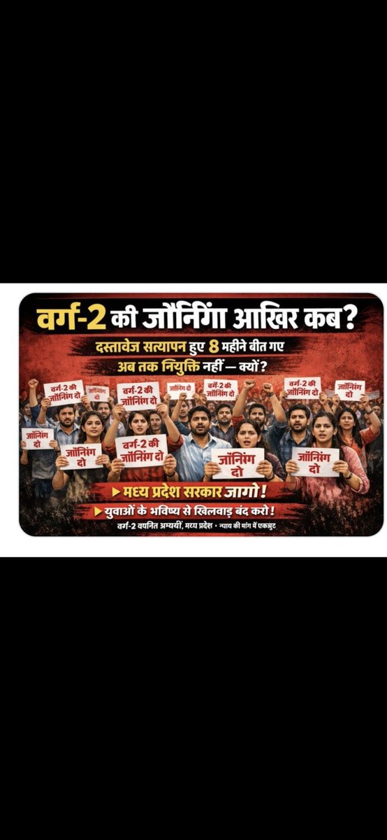 INDRAPALSI65236's tweet photo. #MPTST_VARG2_JOINING_DO
#MPTST_VARG2_JOINING_DO
#MPTST_VARG2_JOINING_DO
#MPTST_VARG2_JOINING_DO @CMMadhyaPradesh @DrMohanYadav51 @udaypratapmp https://t.co/7QrbUwlC5I