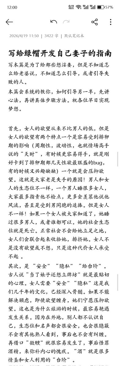 绿主S金爸爸 tweet media