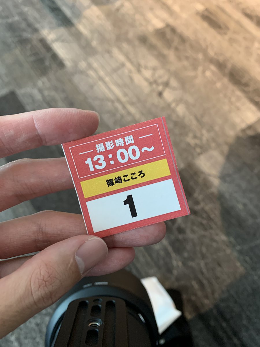 lycotapu's tweet photo. 伊織もえさんと篠崎こころさん撮影会
整理券番号1番達成🥺

#伊織もえ 
#篠崎こころ https://t.co/loxK96MNXb
