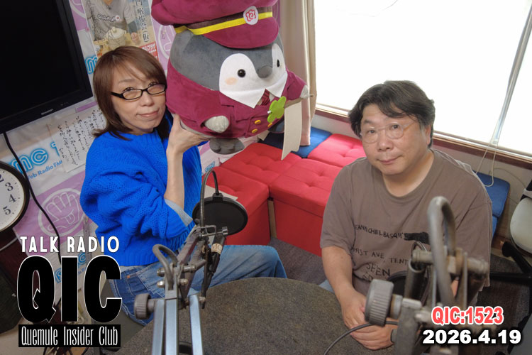 Radio_FMC's tweet image. 3年ぶりIBB新南部スタジオ収録（熊本市東区）『QIC:1523』アップしました。
fmc.or.jp/qic/

#webradio #podcast #fmc_radio #getsutele #IBB #独立放送旅団 #榎田信衛門 #市民メディア #MLS #榎塾