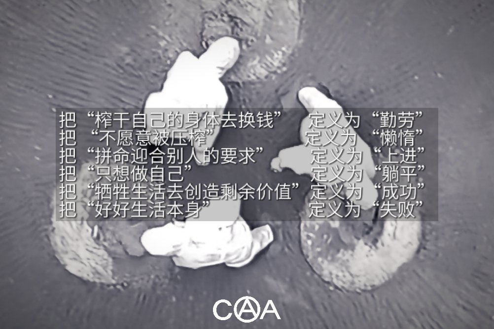 中国无政府主义者总会-CAA tweet media