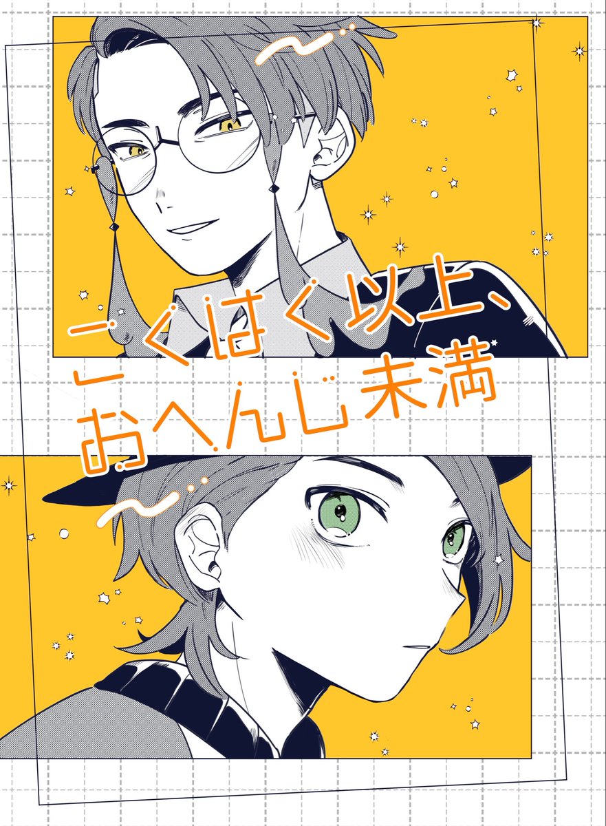 新刊表紙できた✌️