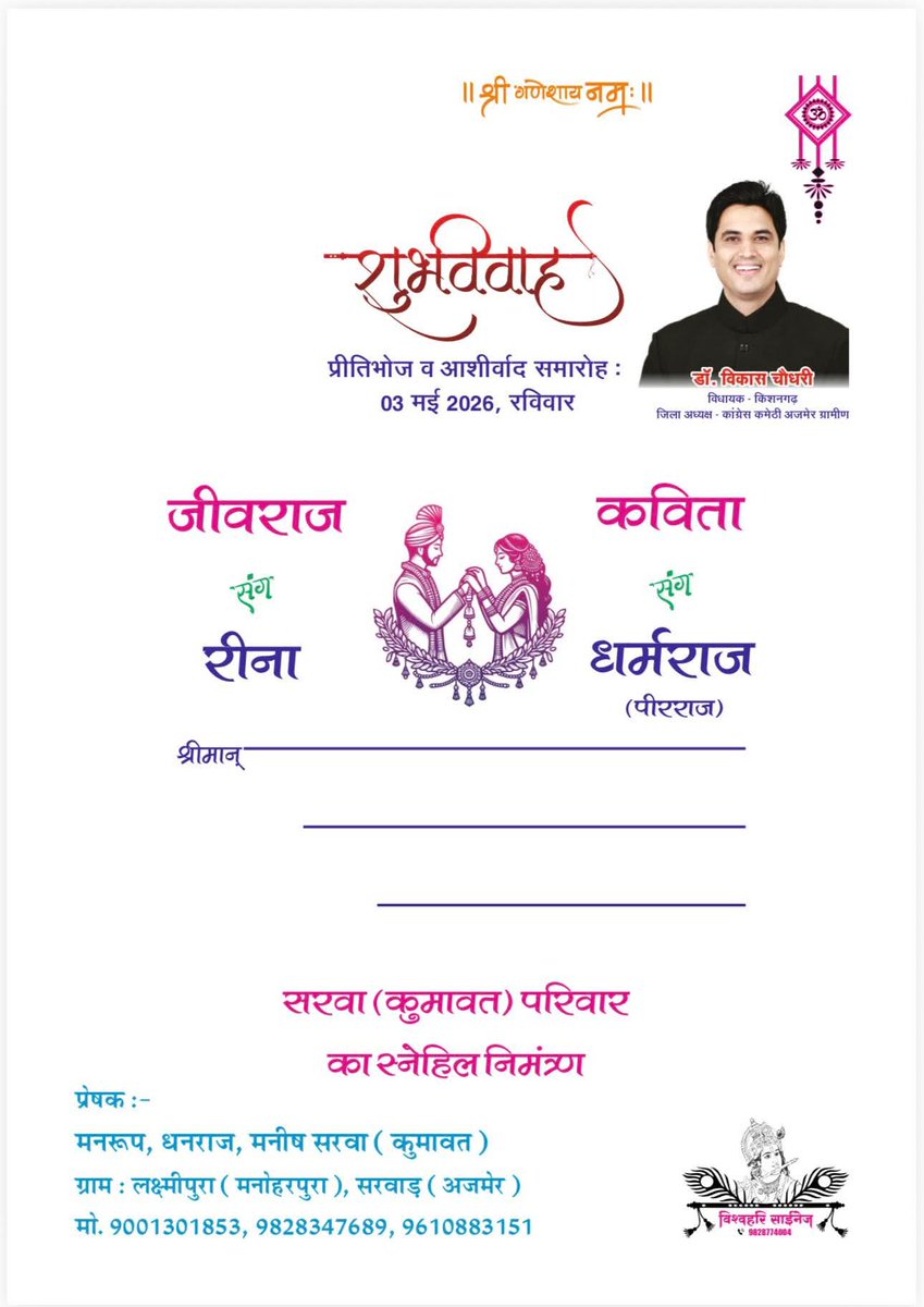 Young Union Vikas Choudhary tweet media