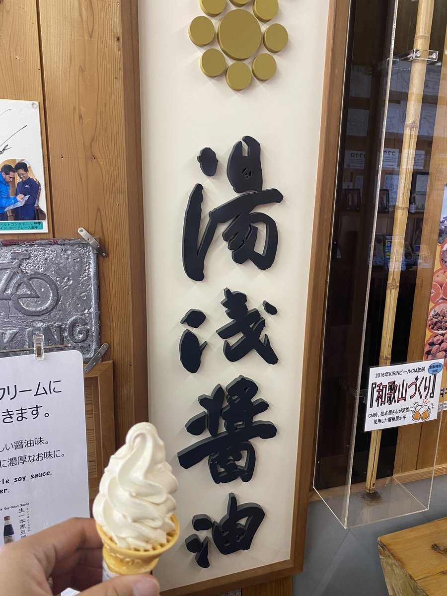 Freedom_KEITA66's tweet photo. いきなり旅行in海南市&amp;湯浅町

いつもは車で行く場所に、あえて電車で行って呑んでみようということで海南市にある銀平さんへ🚃

どれも美味でテンションあがって酔いもまわり、いっそ泊まるか！ということで、いきなり旅行のはじまり🙋🏻‍♂️
計画にないことをしている時って楽しい‼︎と気づいた旅でした👣 https://t.co/cki2hUtEE3