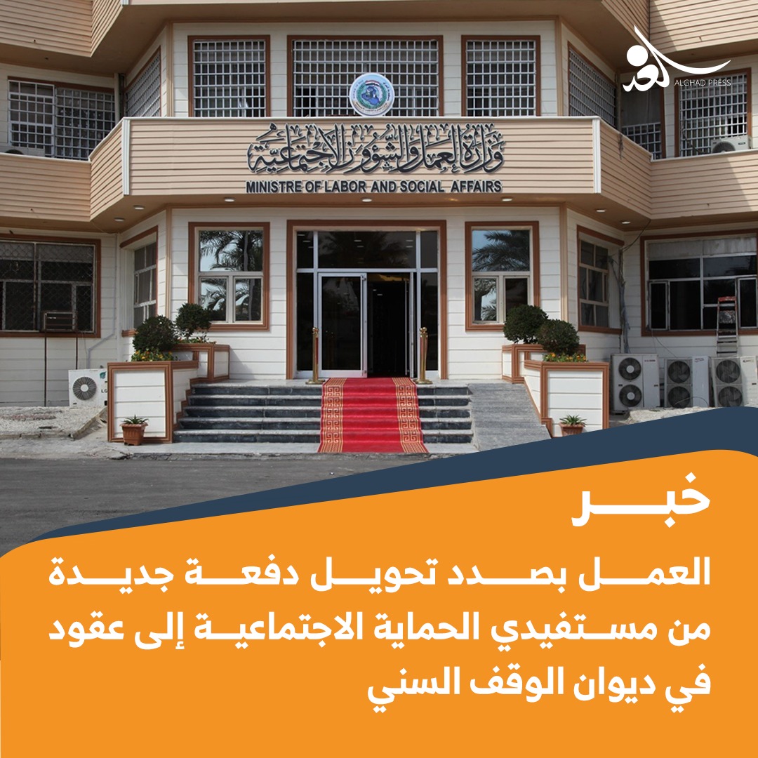 الغد برس alghad press tweet media