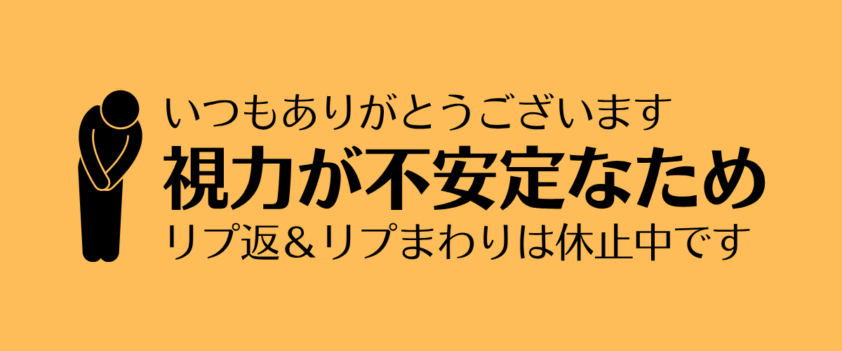 はたの社長 tweet media