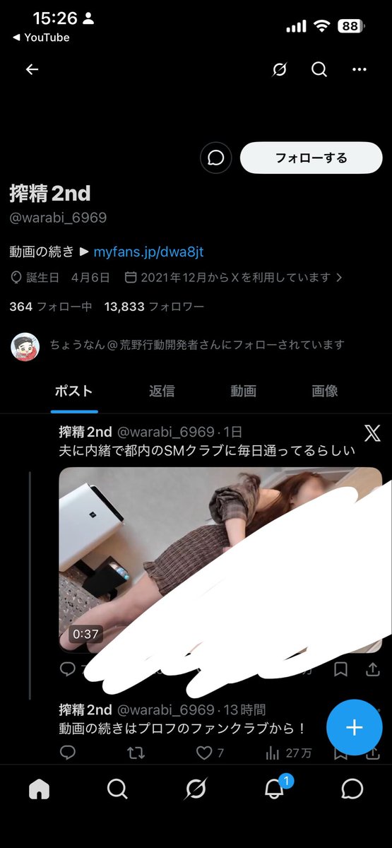 りず tweet media