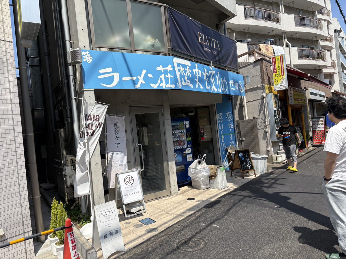 3月行ってない分いってきました。

一度行ってみたかった二郎系
コールも練習してよくできました💮

食べてるときみんな何と戦ってるの？

#今月の一杯