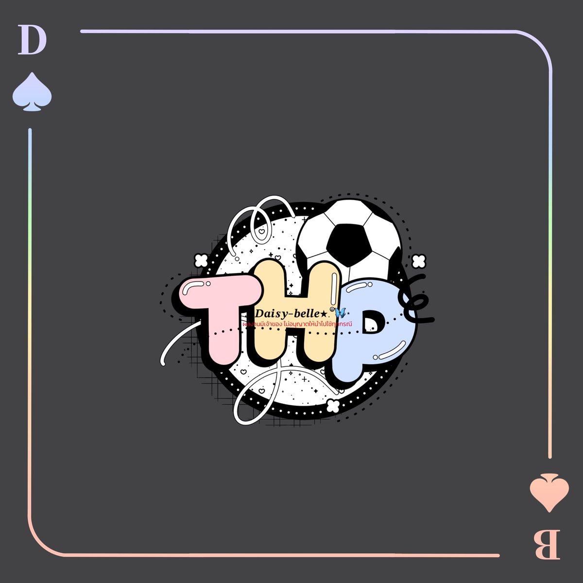 ddaisy_belle's tweet image. Kindly Rt 💓

New!!! ลายน้ำ / โลโก้… ❤️‍🔥🦋✨

พิเศษ 80฿ ‼️
⚠️วันที่ 20- 24 เมษายน (จากปกติ 129฿)

( ตัวอักษรไม่เกิน1-6 ตัว / องค์ประกอบ 1-3 ชนิด / สี 1- 3 สี )

#logodesign #design #commissiom #watermark