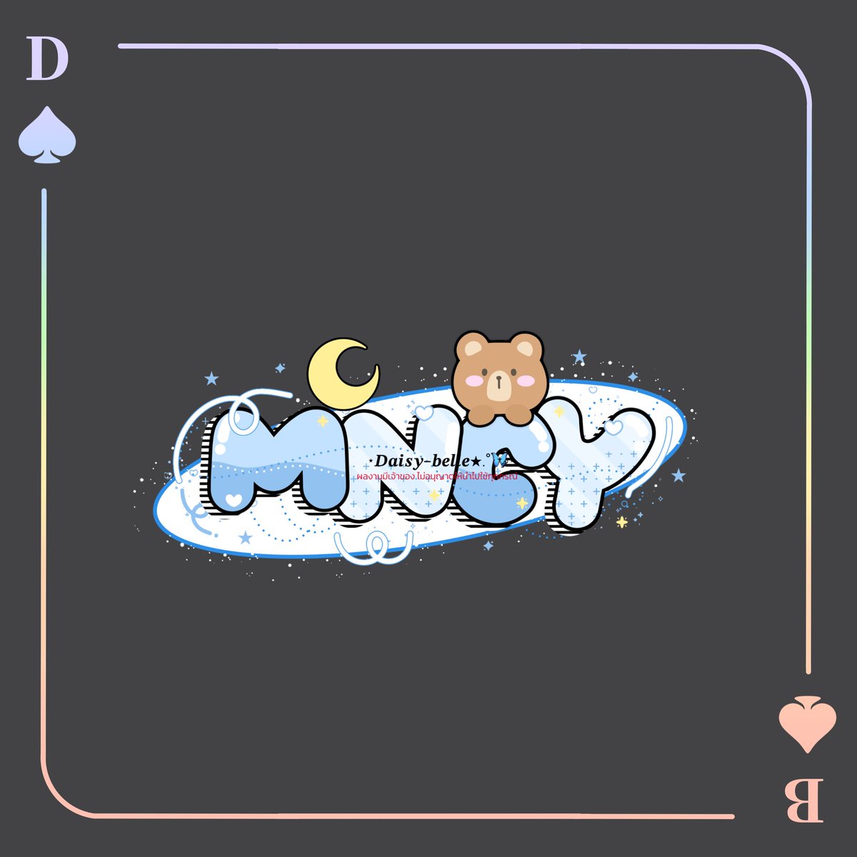 ddaisy_belle's tweet image. Kindly Rt 💓

New!!! ลายน้ำ / โลโก้… ❤️‍🔥🦋✨

พิเศษ 80฿ ‼️
⚠️วันที่ 20- 24 เมษายน (จากปกติ 129฿)

( ตัวอักษรไม่เกิน1-6 ตัว / องค์ประกอบ 1-3 ชนิด / สี 1- 3 สี )

#logodesign #design #commissiom #watermark