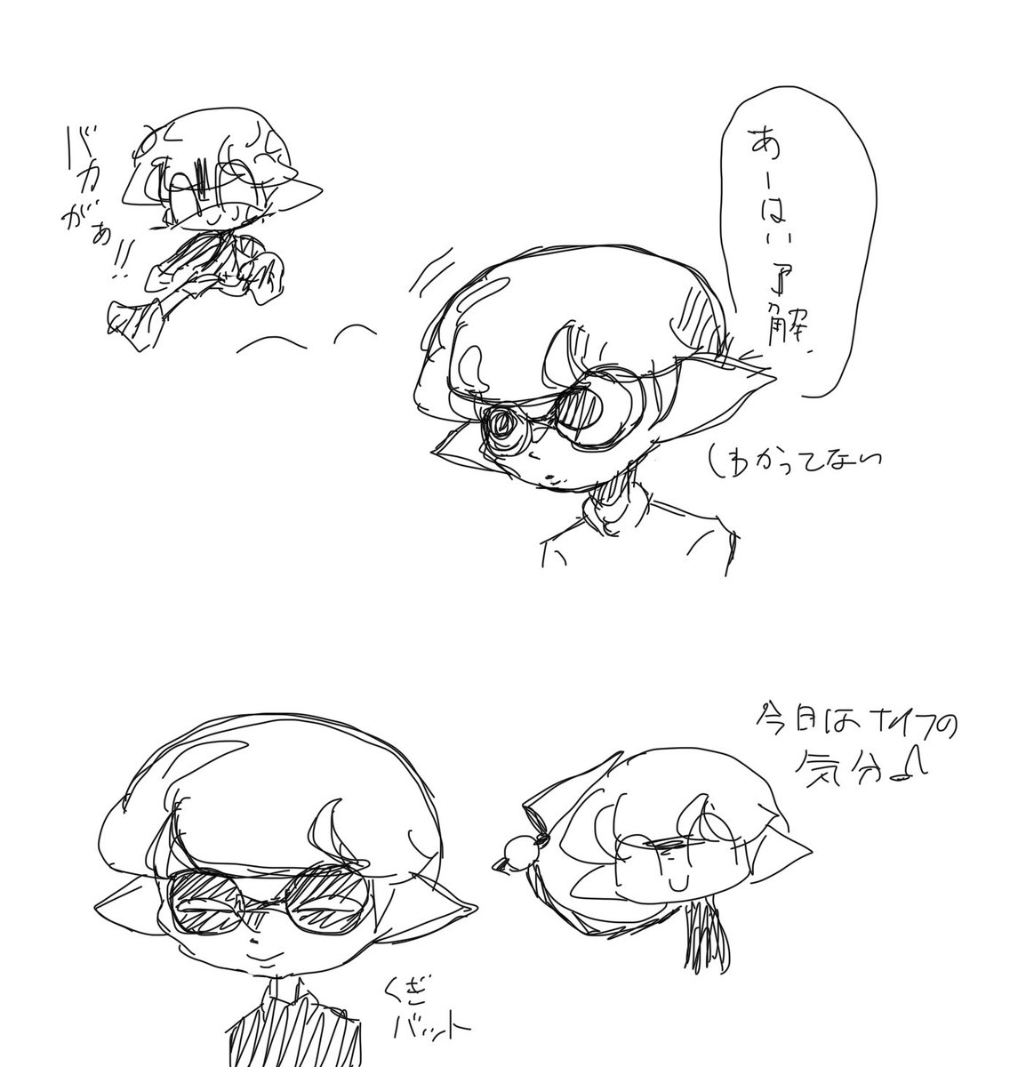 Ch1p_dama9e's tweet photo. マイイカ～～～
釘バットと空目玉(仮名だけどこれでいい)
3枚目はカナモリの垢に載せたものと同じで4枚目は飽きた https://t.co/65wTtIYq4p