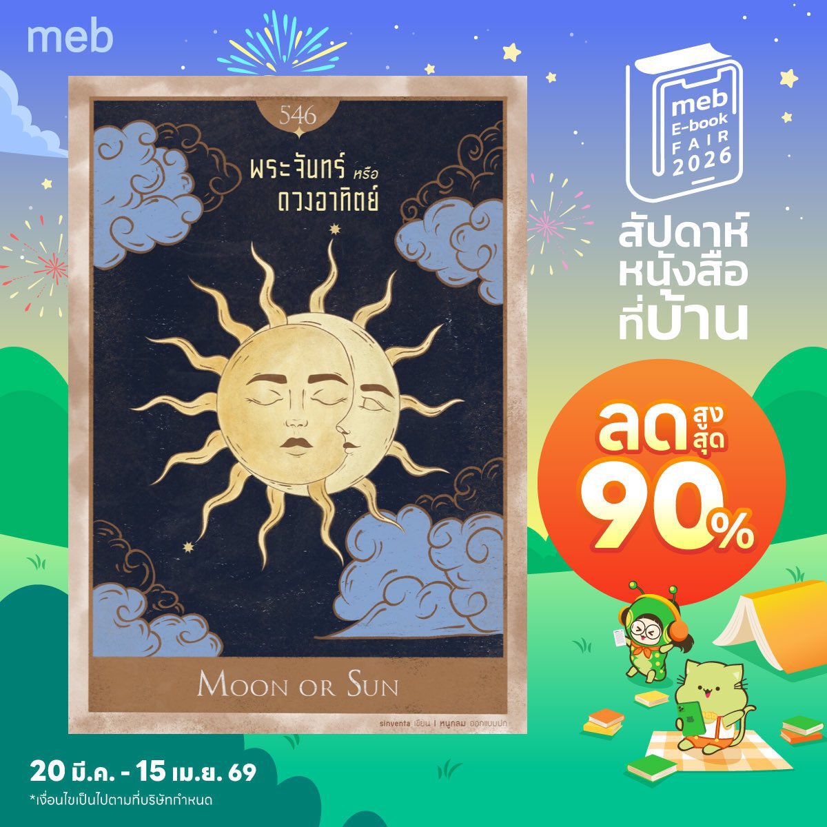 sinventa tweet media