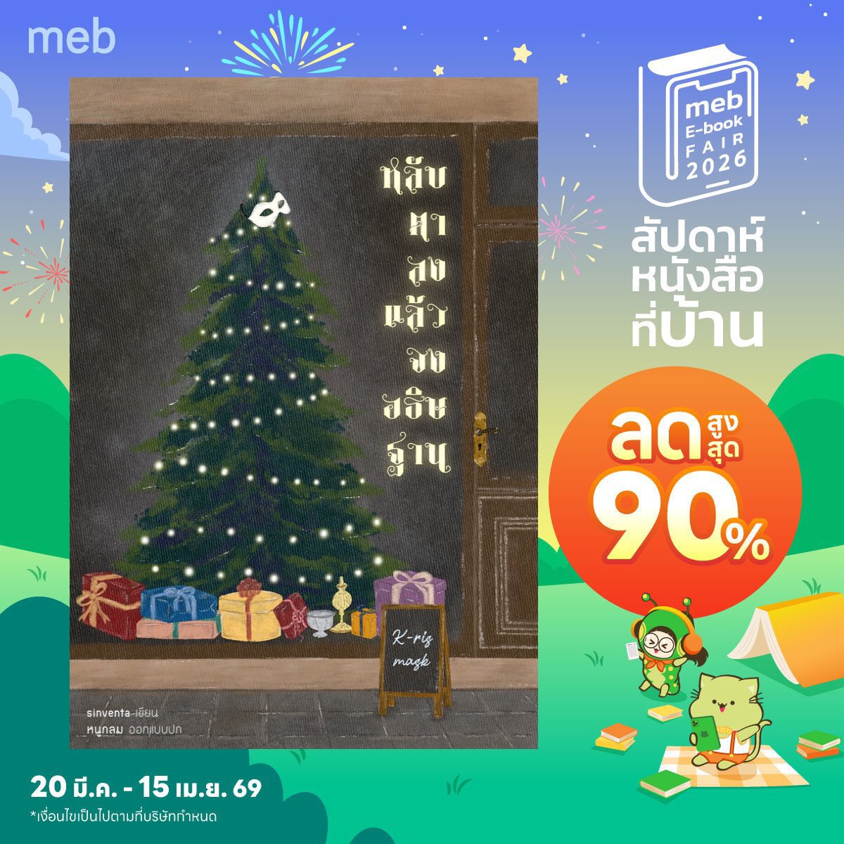 sinventa tweet media