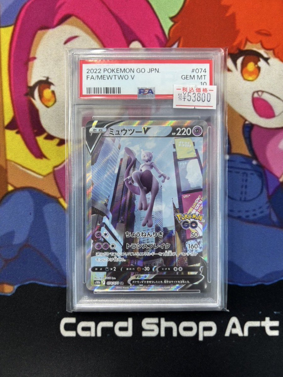 art_card_'s tweet image. 当店 ポケモンカード ショーケースから
画像のカード、サプライ 完売いたしました🎨

たくさんのご購入ありがとうございます🙇🏻‍♀️🙇🏻

 #ポケカ #トレカ #TCG #買取 #PSA10