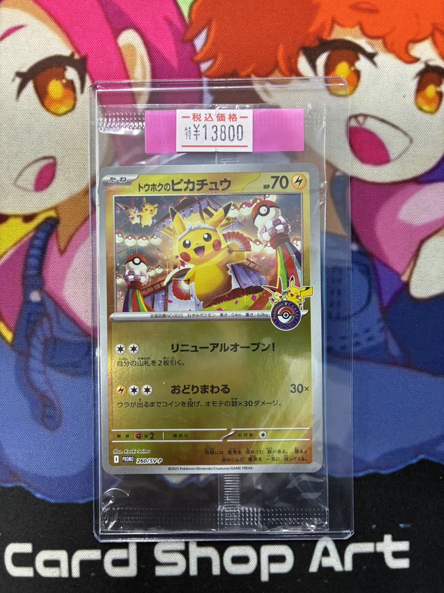 art_card_'s tweet image. 当店 ポケモンカード ショーケースから
画像のカード、サプライ 完売いたしました🎨

たくさんのご購入ありがとうございます🙇🏻‍♀️🙇🏻

 #ポケカ #トレカ #TCG #買取 #PSA10