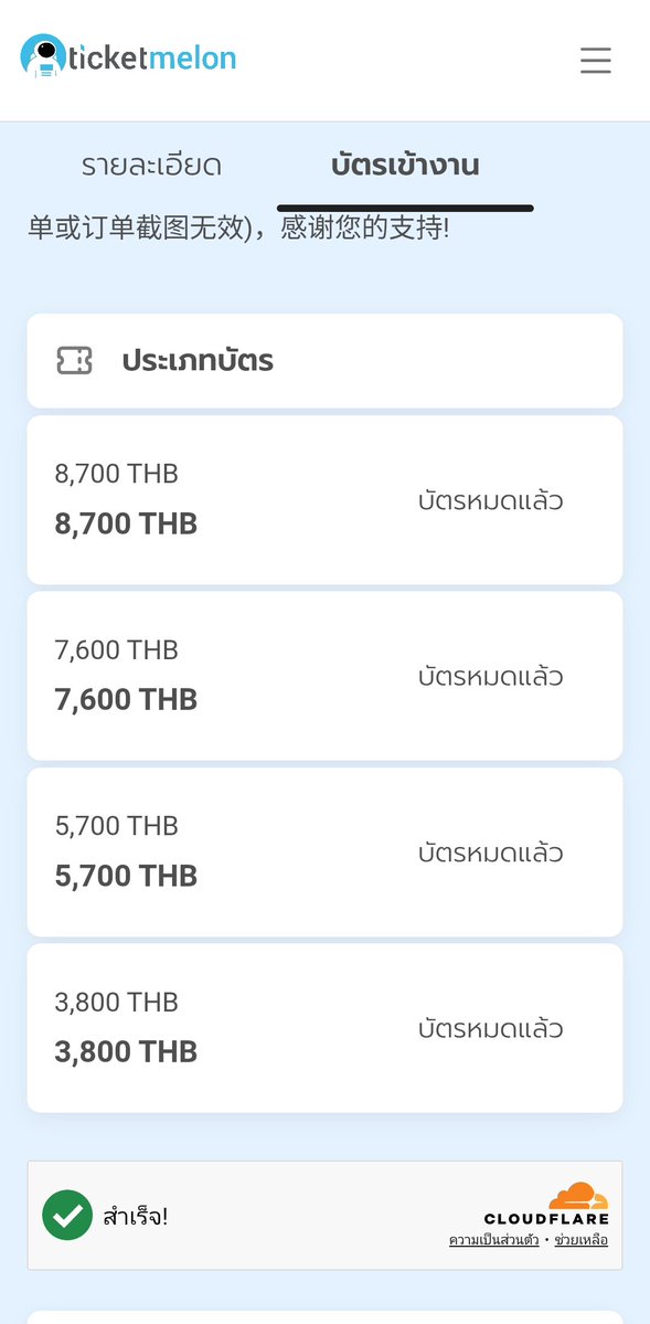 ลืมกดบัตรน้องหลิว😭😭😭