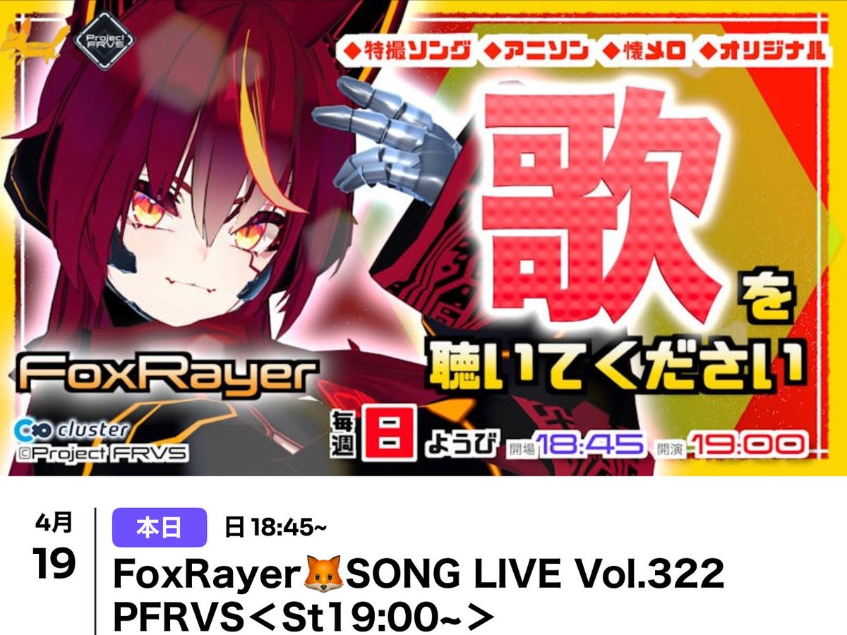 Project FRVS tweet media