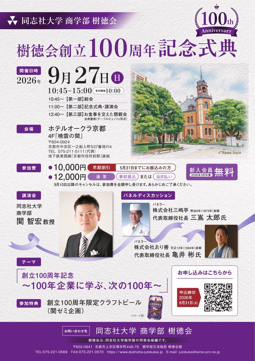 谷本 啓 tweet media