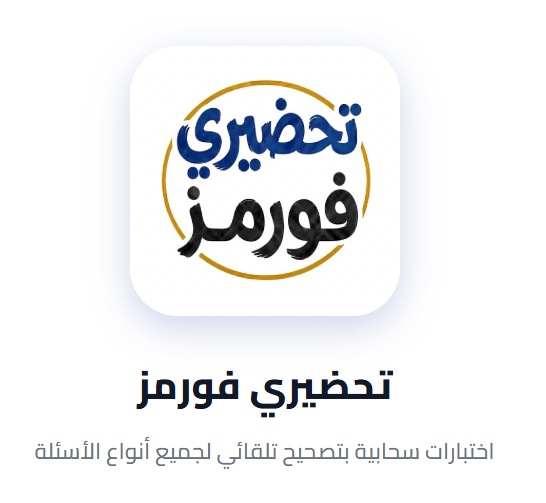 تحضيري tweet media