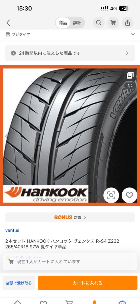 お次のタイヤはこちら💁
265通しです。
財政破綻