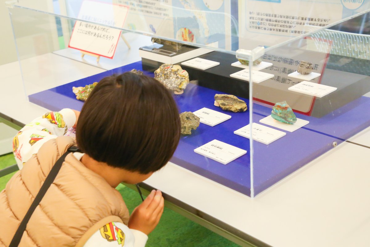 fukuokacity_sm's tweet image. 企画展「日本列島大分析！#元素 で見る『#地球化学図』」は本日で閉幕しました。本日最終日も、岩石・鉱物が大好きというお子さまや、プラネタリウムとあわせてお立ち寄りいただいた大人の方など、たくさんの方にご来場いただきました。
多くのご来場、ありがとうございました✨
#福岡市科学館