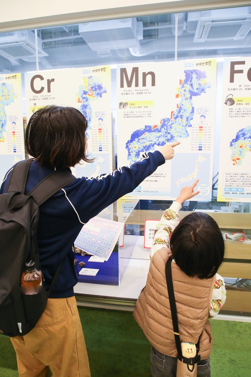 fukuokacity_sm's tweet image. 企画展「日本列島大分析！#元素 で見る『#地球化学図』」は本日で閉幕しました。本日最終日も、岩石・鉱物が大好きというお子さまや、プラネタリウムとあわせてお立ち寄りいただいた大人の方など、たくさんの方にご来場いただきました。
多くのご来場、ありがとうございました✨
#福岡市科学館