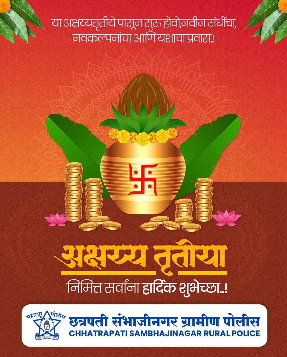 SP Chhatrapati Sambhajinagar Police tweet media