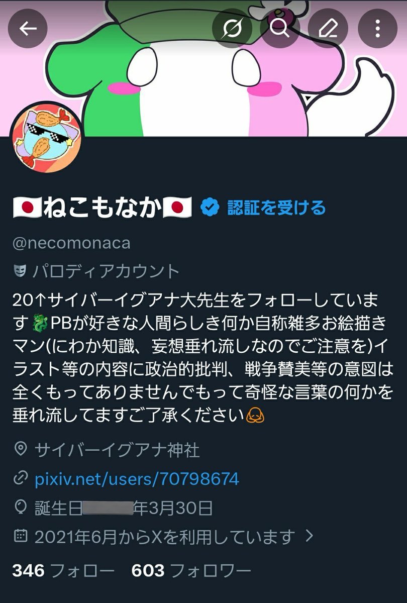 🇯🇵ねこもなか🇯🇵 tweet media