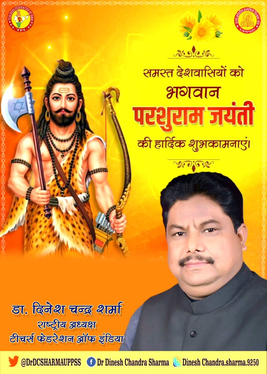 #परशुराम_जयंती_की_हार्दिक_शुभकामनाएं
