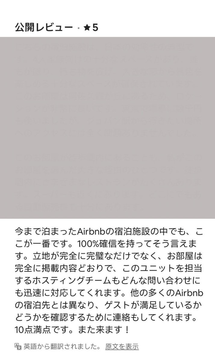 れいさん｜民泊代行｜無理なく続く運営サポート tweet media