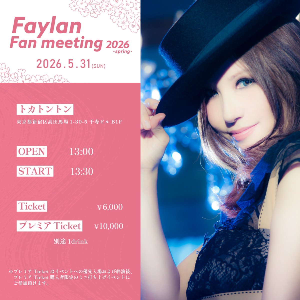 Faylan（飛蘭） tweet media