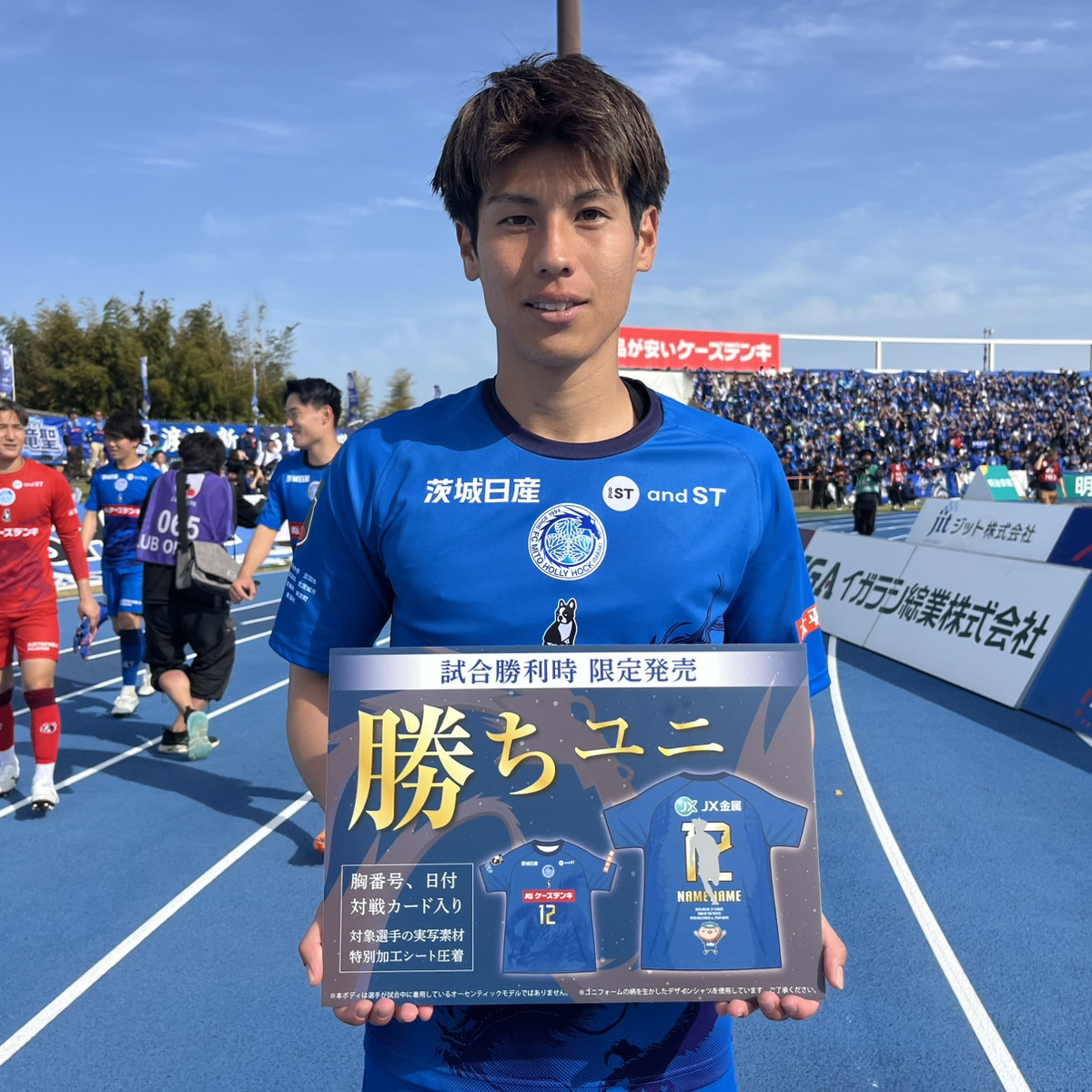 水戸ホーリーホック tweet media