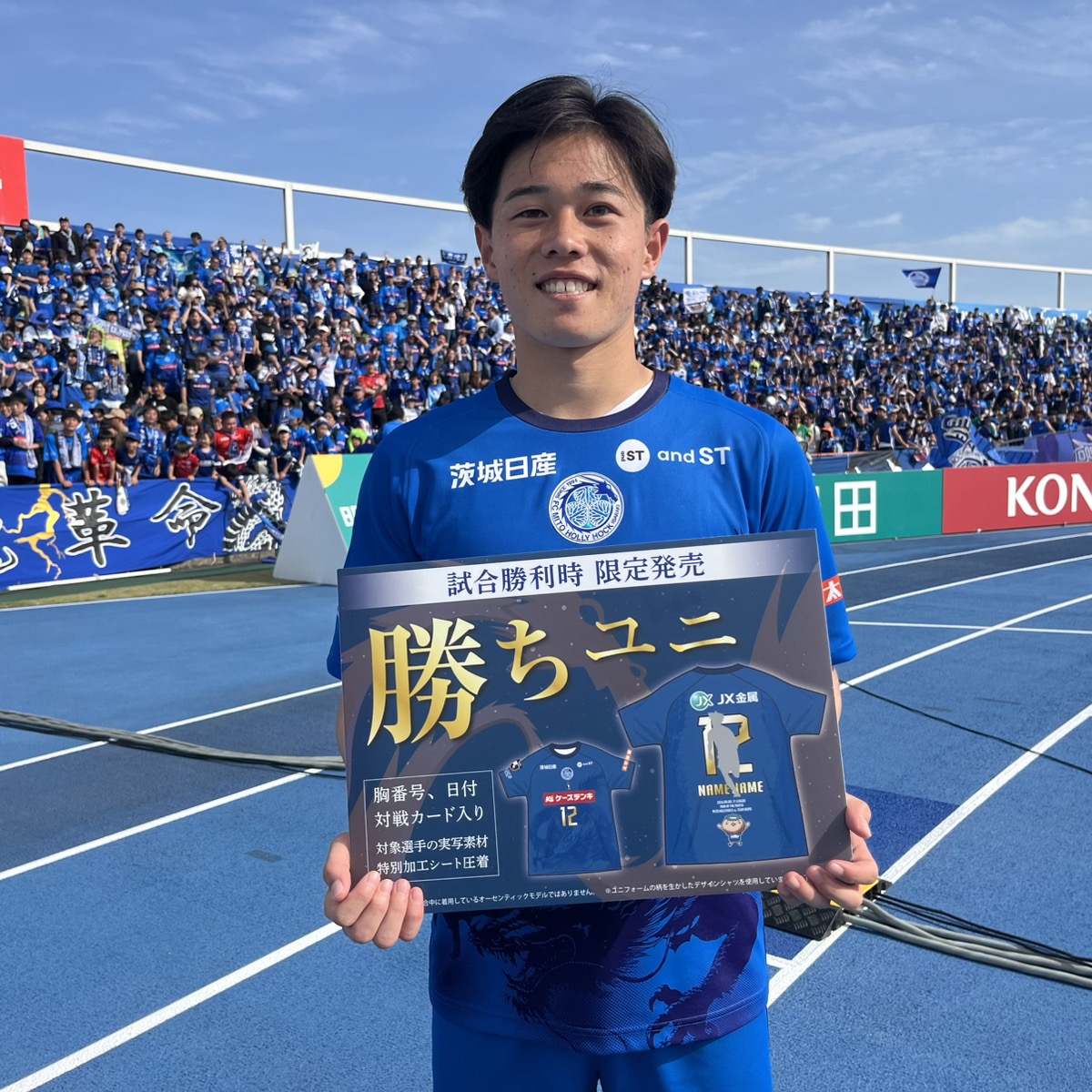 水戸ホーリーホック tweet media