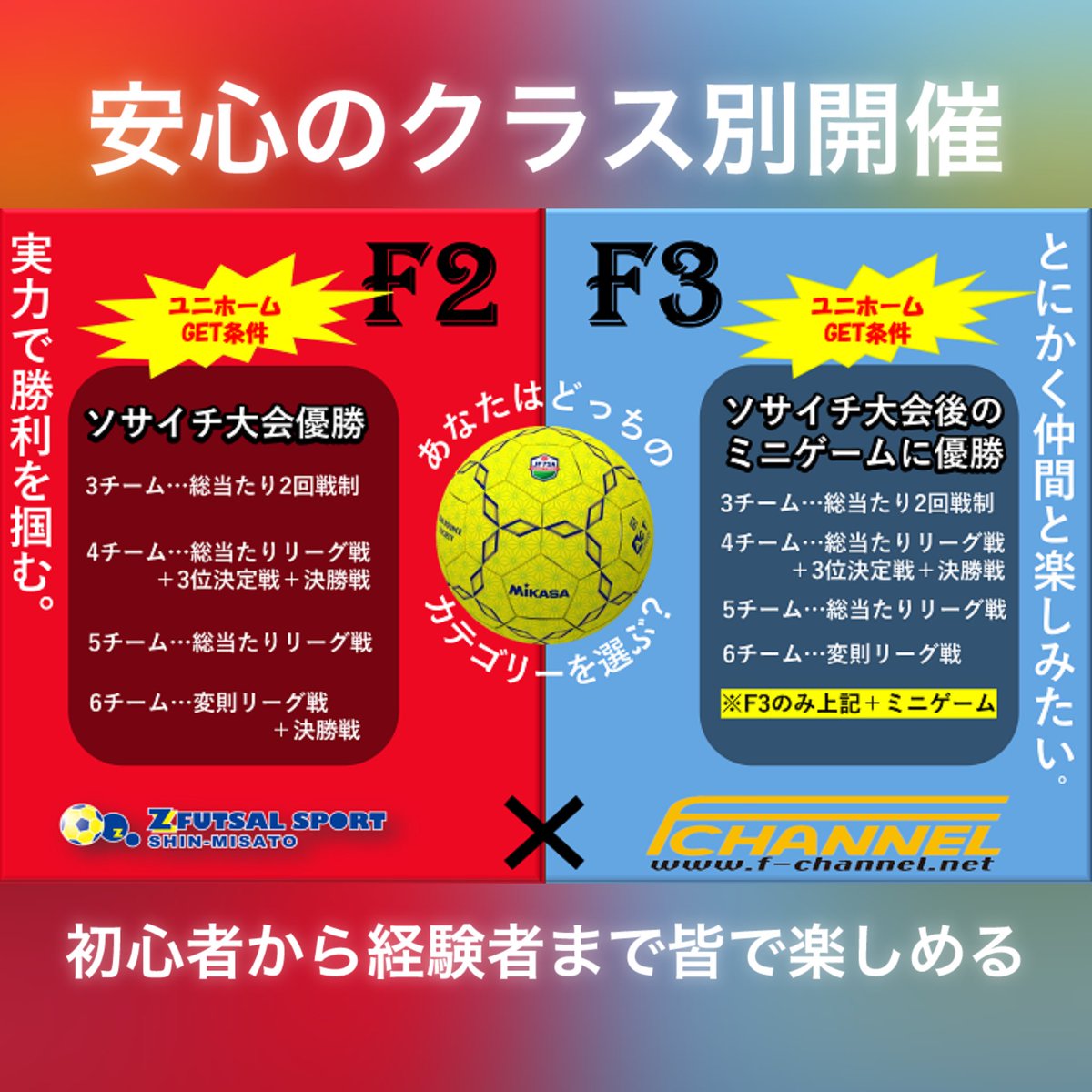 フットサル・ソサイチ大会がアツい🔥

お仲間とご一緒にぜひ‼︎🤤⚽️ 

#ご予約 や #お問い合わせ は施設HP(Labola)またはお電話にてご連絡下さい！

#個サル
#サッカー　
#Jリーグ
#個人参加
#イベント
#フットサル
#浦和レッズ　
#町田ゼルビア　
#日本代表　
#埼玉　
#ヴィッセル神戸　
#ららぽーと