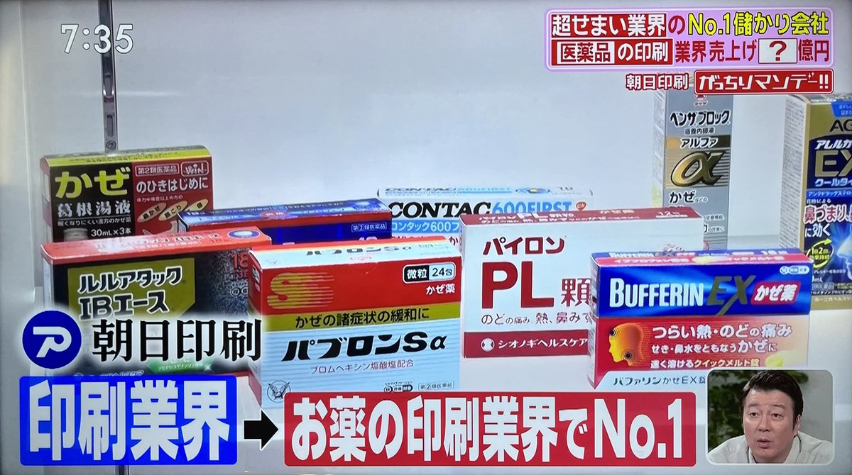 toro_minato's tweet photo. 面倒くさい仕事は儲かるという良い例。

朝日印刷がシェア40%を誇る理由は、他人が顔をしかめる「面倒くささ」を参入障壁に変えたから。

薬機法の細かなルール、ミリ単位の制約。大手すら敬遠する仕事を徹底して引き受けた結果が、この右肩上がりのグラフ。 https://t.co/Xnhi8pqcHy