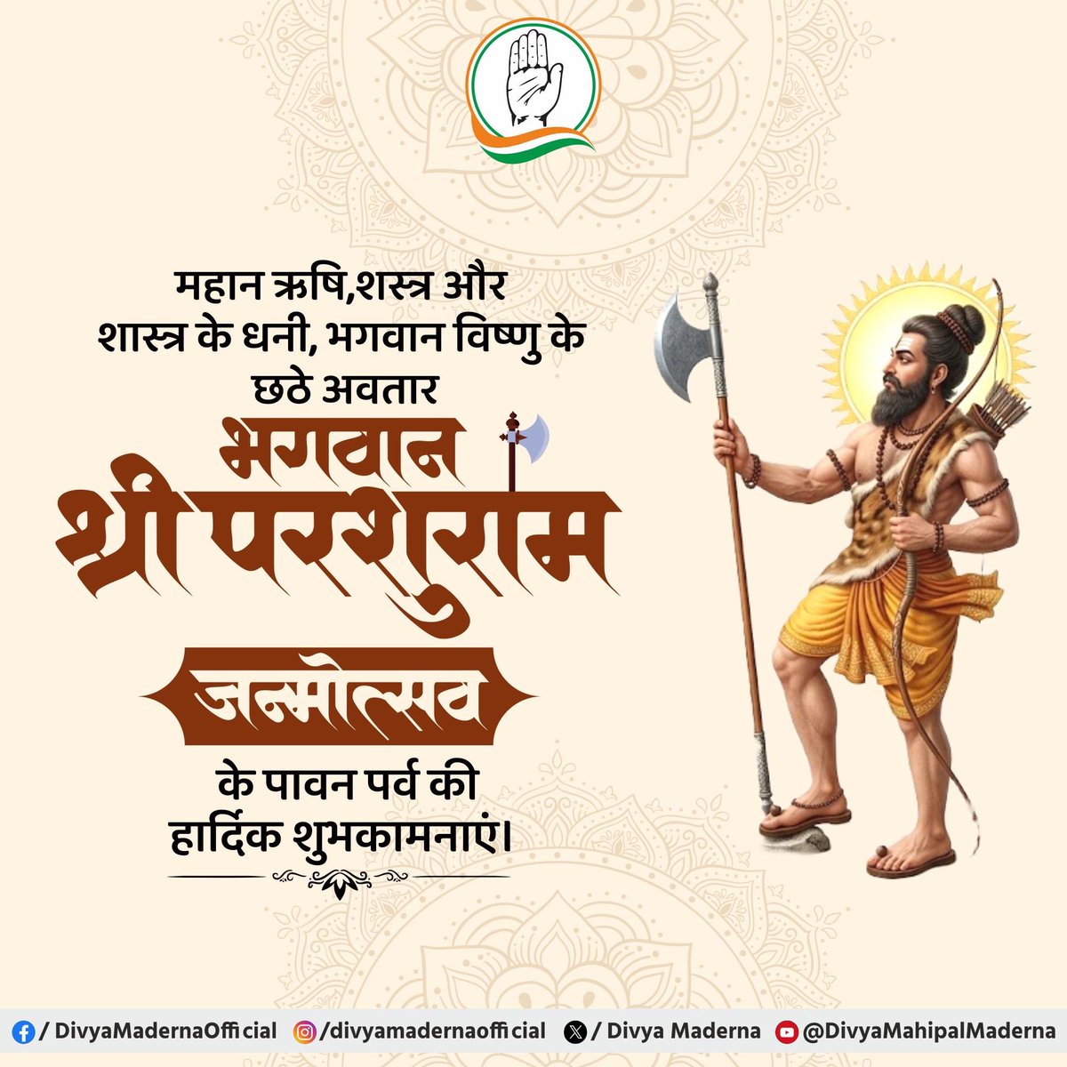 DivyaMaderna's tweet photo. आप सभी को भगवान श्री परशुराम जी के जन्मोत्सव की हार्दिक बधाई एवं शुभकामनाएँ। https://t.co/vgptNw4y90