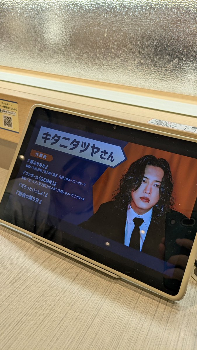 いえーい